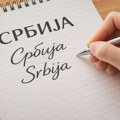 Kako je Srbija dobila ime?