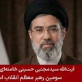 Oglasio se Modžtaba Hamnei: Iranski vrhovni vođa se javio iz ilegale, evo šta je poručio sunarodnicima