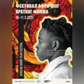Festival afričkog kratkog filma u Beogradu