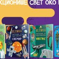 Knjige koje otkrivaju tajne živog sveta koji nas okružuje: Serijal „Velika pitanja i odgovori“