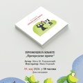 Promocija knjige „Prepredene priče” u Kragujevcu 19. maja