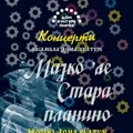 Sve spremno za tradicionalne novogodišnje koncerte sekcija Doma kulture. Kao i svake godine, tražila se karta više!