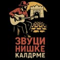 Prvi festival uličnih svirača u Nišu: “Zvuci niške kaldrme” spajaju muziku, humanost i umetnost