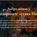 Недопустива цензура и у дечијем позоришту у Нишу