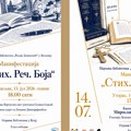 Izložba slika i književni susreti 13. i 14. jula u Vučju