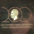 Multimedijalna muzejska postavka „Knez Mihailo. Rođen u Kragujevcu”