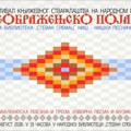 XV Festival dijalekatske poezije i proze „Preobraženjsko pojanje“ u Nišu