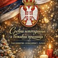 Valjevski GrO Novo lice Srbije čestita novogodišnje i božićne praznike