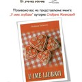 PROMOCIJA KNJIGE „U IME LJUBAVI“ U MITROVAČKOJ BIBLIOTECI