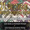 21. Festival vlaške izvorne pesme – čuvar tradicije i kulture Vlaha