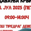 Акција добровољног давања крви у врањској бањи:Позивају се грађани на хуманост