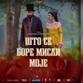 Premijera filma „Što se bore misli mojeˮ 15. septembra u hali Šumadija sajma