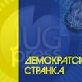 Povereništvo DS u Leskovcu se ograđuje od izjava Stojanovića i poziva ga da nepusti Skupštinu, poput svojih kolega u drugim…