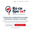 Prva blokada na Vučićevom portalu: Studenti tvrde da je sistem zabranio prijavu za EXPO 2027
