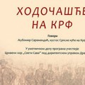 O stradanju srpskih ratnika: Predavanje „Hodočašće na Krf“ u kraljevačkoj biblioteci