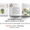 „Priče o dečaku sa sto imena“ u sredu u Kući Đure Jakšića