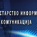Министарство информисања потписало Меморандум о сарадњи са ФДБ
