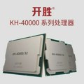 Prvi kineski domaći serveri sa 64 jezgra zasnovani su na Zhaoxin KH-40000 procesorima