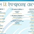 Čorba i rakija na megdanu: "Gročanske svečanosti" od 30. jula do 2. avgusta