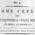 Novine serbske počele da izlaze na današnji dan; List plod pregnuća dvojice studenta medicine u Beču, obojica Sremci