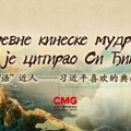 Premijera serije 'Drevne kineske mudrosti koje je citirao Si Đinping' u Srbiji