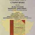 Promocija zbornika „Stari Vlah“ u Biblioteci „Jovan Tomić“