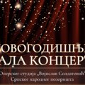 Novogodišnji gala koncert Operskog studija „Vojislav Soldatović“ 29. decembra