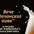 Čačansko veče u “Jeličkom vrtu“: Veče pesama Bore Đorđevića i Raška Jovičića, uz promociju “Čačanskog piva“…