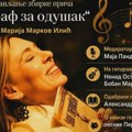 NAJAVA: Promocija zbirke priča Marije Markov Ilić „Šraf za odušak“ u Kulturnom centru Zrenjanina Kulturni centar Zrenjanina…