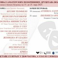 61. Festival amaterskih pozorišnih društava Vojvodine održava se u Bačkoj Palanci (AUDIO)