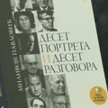 Десет портрета и десет разговора
