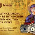У Туману 26. октобра – први празник Светог Јакова и литија са моштима Свете Петке