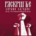 Studentski skup u Nišu sutra: Poznati govornici i program „Raskršća“