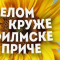 Svečano otvaranje RSFF 25. juna pod sloganom „Selom kruže filmske priče”