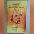 „Jesenjin u vreme zabranjenih letova” u novosadskoj Gradskoj biblioteci