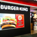 Burger King planira 120 radnih mesta u Srbiji i širenje kroz franšizu
