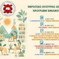 PROGRAM NARODNE BIBLIOTEKE TOKOM PIROTSKOG KULTURNOG LETA