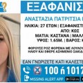 Anastasija nestala u Grčkoj Poslala poruku dečku gde da je pokupi, ali je tamo nije bilo