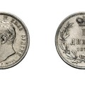 U Srbiji je uveden dinar kao novčana jedinica