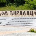 Kroz konkurs „Gradovi u fokusu“ 25 miliona dinara za Dom ćirilice