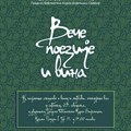 "Poezija vinom obojena" u Somboru