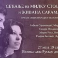 Сећање на Милку Стојановић и Живана Сарамандића