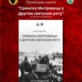 Promocija knjige „Sremska Mitrovica u Drugom svetskom ratu“ u Muzeju Srema