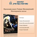 Промоција књиге „Неоткривена земља“ ауторке Татјане Миливојчевић у Дому културе Босут