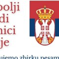 Пробуди песника у себи: Конкурс "Удружења младих талената" чека твоје стихове!