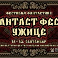 Festival fantastike u Užicu od danas do 23. septembra