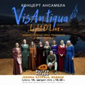 Koncert VisAntique na Jokinoj ćupriji