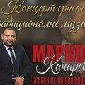NAJAVA: Koncert srpske tradicionalne muzike – nastup Marka Kačarevića u Kulturnom centru Zrenjanina Kulturni centar Zrenjanina…