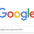 Hitno ažurirajte Google Chrome: otkriven bezbednosni propust koji se već zloupotrebljava