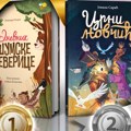 Награда „Доситејево перо“ за збирку прича „Дневник шумске веверице“